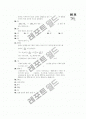 [과외]물상 물질구성의 규칙성 16페이지