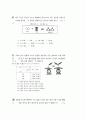 [과외]2.물상 원자와분자 3페이지
