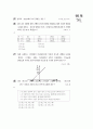 [과외]2.물상 원자와분자 5페이지
