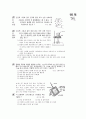 [과외]2.물상 태양복사에너지-1 4페이지