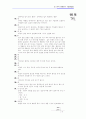 [과외]2.물상 태양복사에너지-1 13페이지