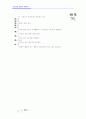 [과외]2.물상 태양복사에너지-1 14페이지