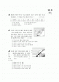 [과외]2.물상 태양복사에너지-2 2페이지