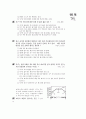 [과외]2.물상 태양복사에너지-2 5페이지