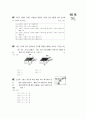 [과외]2.물상 태양복사에너지-2 7페이지