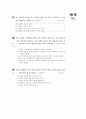 [과외]2.물상 태양복사에너지-2 8페이지