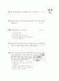 [과외]2.물상 태양복사에너지-2 10페이지
