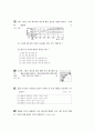 [과외]2.물상 태양복사에너지-2 11페이지