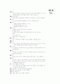 [과외]2.물상 태양복사에너지-2 15페이지