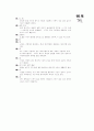 [과외]2.물상 태양복사에너지-2 17페이지