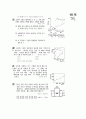 [과외]2.물상 대기와해수의운동-1 5페이지