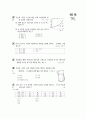 [과외]2.물상 대기와해수의운동-1 6페이지
