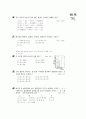 [과외]2.물상 대기와해수의운동-1 9페이지