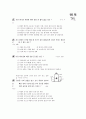 [과외]2.물상 대기와해수의운동-1 15페이지
