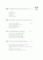 [과외]2.물상 대기와해수의운동-3 3페이지