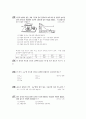 [과외]2.물상 대기와해수의운동-3 4페이지