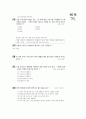 [과외]2.물상 대기와해수의운동-3 5페이지