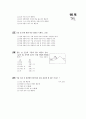 [과외]2.물상 대기와해수의운동-3 12페이지