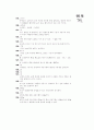 [과외]2.물상 대기와해수의운동-3 14페이지