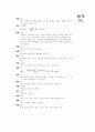 [과외]2.물상 대기와해수의운동-3 15페이지
