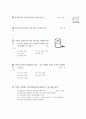 [과외]2.물상 전압과 전기저항(핵심기출) 2페이지