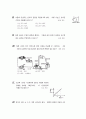 [과외]2.물상 전압과 전기저항(핵심기출) 3페이지