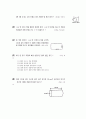 [과외]2.물상 전압과 전기저항(핵심기출) 4페이지