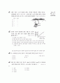 [과외]2.물상 전압과 전기저항(핵심기출) 13페이지