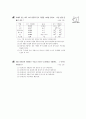 [과외]2.물상 전압과 전기저항(핵심기출) 15페이지