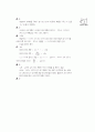 [과외]2.물상 전압과 전기저항(핵심기출) 19페이지