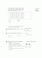 [과외]2.물상 저항의연결 4페이지