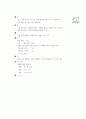 [과외]2.물상 저항의연결 11페이지