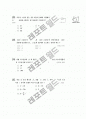 [과외]2.물상 전류의작용 8페이지