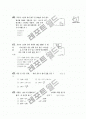 [과외]2.물상 전류의작용 13페이지