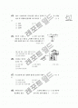 [과외]2.물상 전류의작용 14페이지
