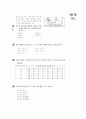 [과외]2.물상 45단원 1학기말고사 8페이지