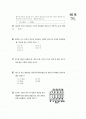 [과외]2.물상 123단원 모의고사-1 2페이지