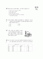 [과외]2.물상 123단원 모의고사-1 3페이지