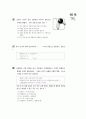 [과외]2.물상 123단원 모의고사-1 5페이지