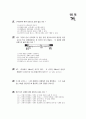 [과외]2.물상 123단원 모의고사-1 6페이지