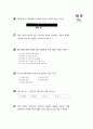 [과외]2.물상 123단원 모의고사-1 7페이지