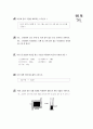 [과외]2.물상 123단원 모의고사-1 12페이지