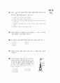 [과외]2.물상 123단원 모의고사-1 13페이지