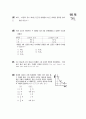 [과외]2.물상 123단원 모의고사-1 14페이지