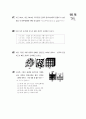 [과외]2.물상 123단원 모의고사-1 16페이지