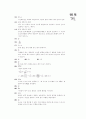 [과외]2.물상 123단원 모의고사-1 19페이지