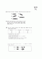 [과외]2.물상 123단원 모의고사-2 3페이지