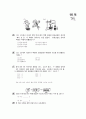 [과외]2.물상 123단원 모의고사-2 5페이지