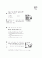 [과외]2.물상 123단원 모의고사-2 9페이지