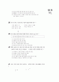 [과외]2.물상 123단원 모의고사-2 12페이지